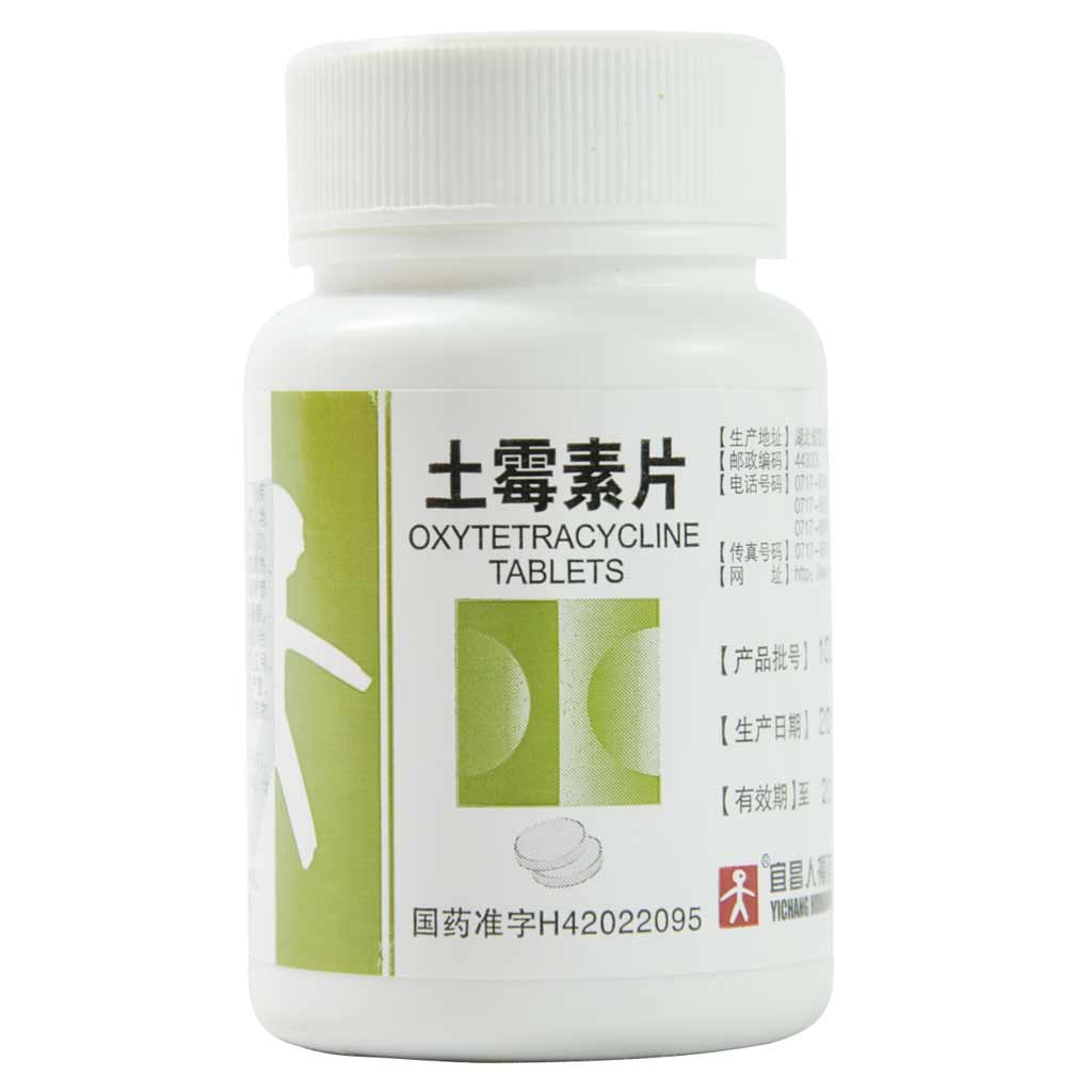 土霉素片(人福)