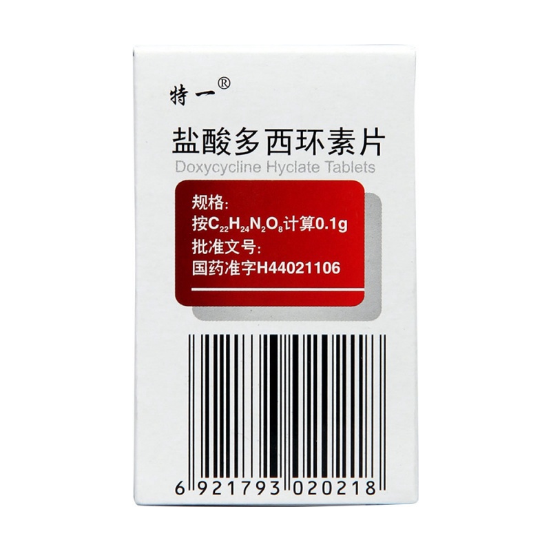盐酸多西环素片(特一)