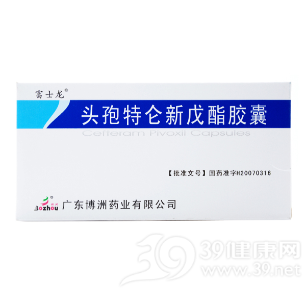 头孢特仑新戊酯胶囊说明书|用法用量|注意事项