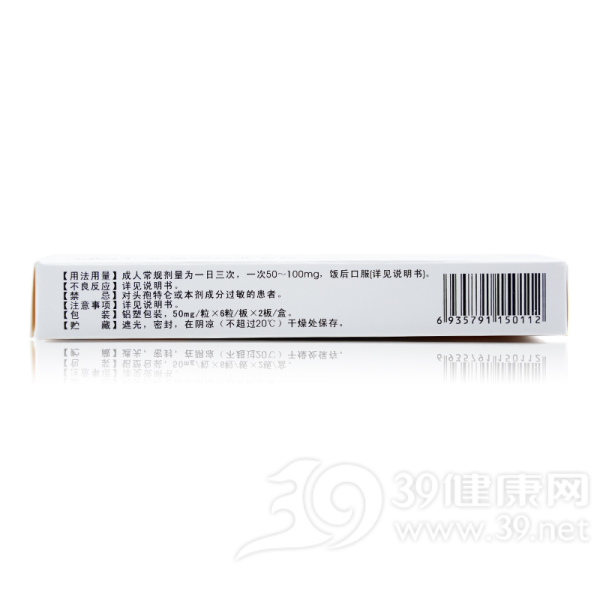 头孢特仑新戊酯胶囊