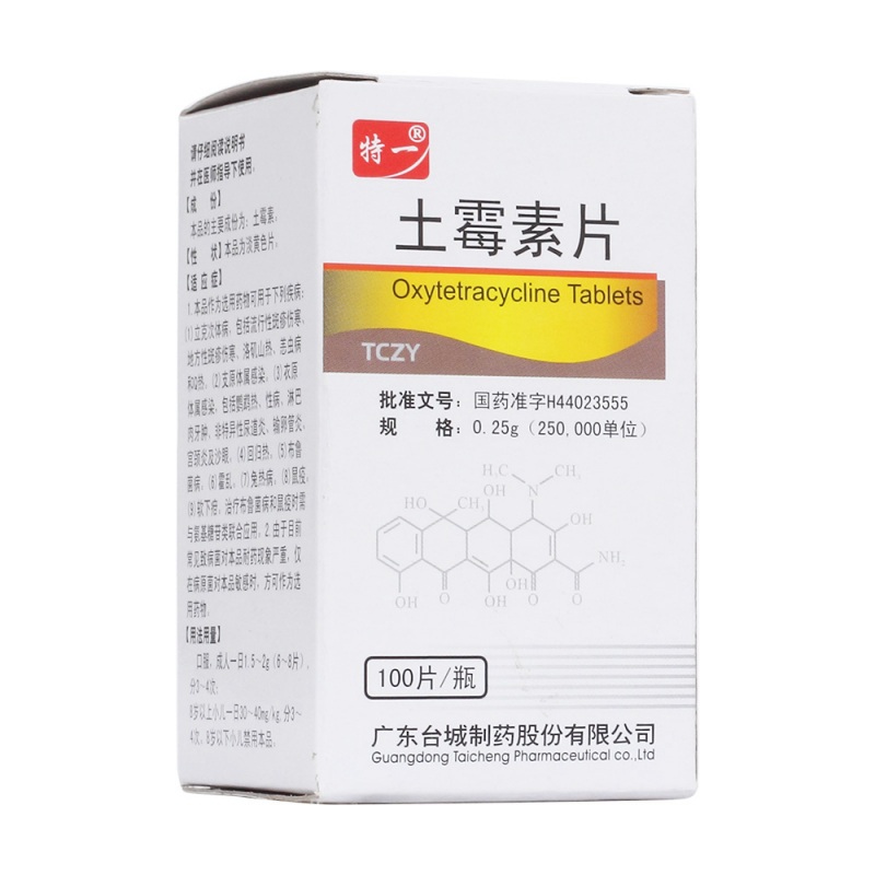 土霉素片(特一)说明书|用法用量|注意事项