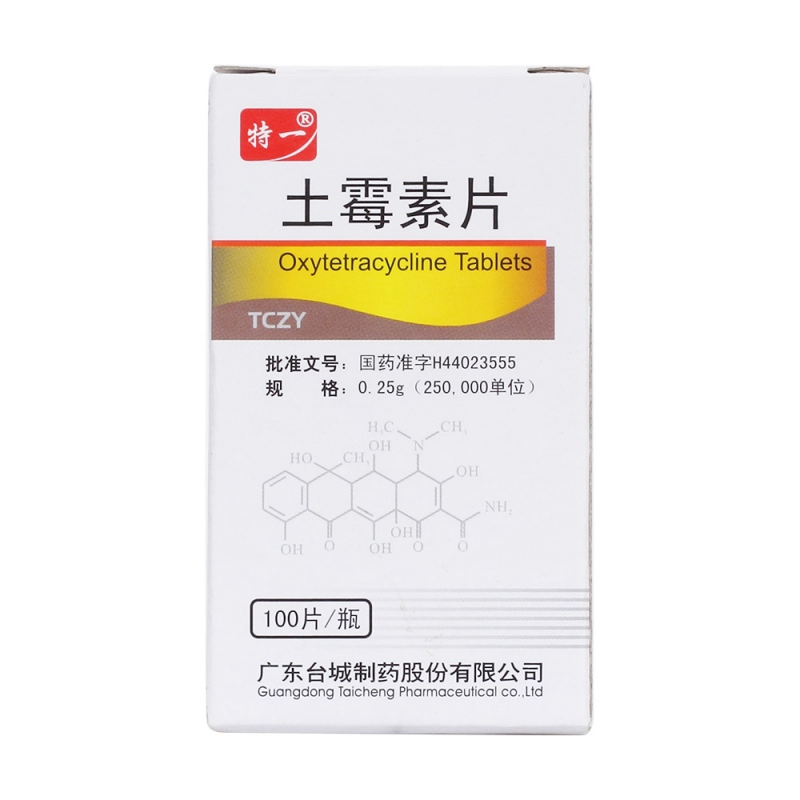 土霉素片(特一)