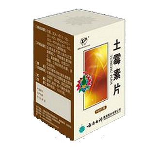 土霉素片(白药)说明书|用法用量|注意事项