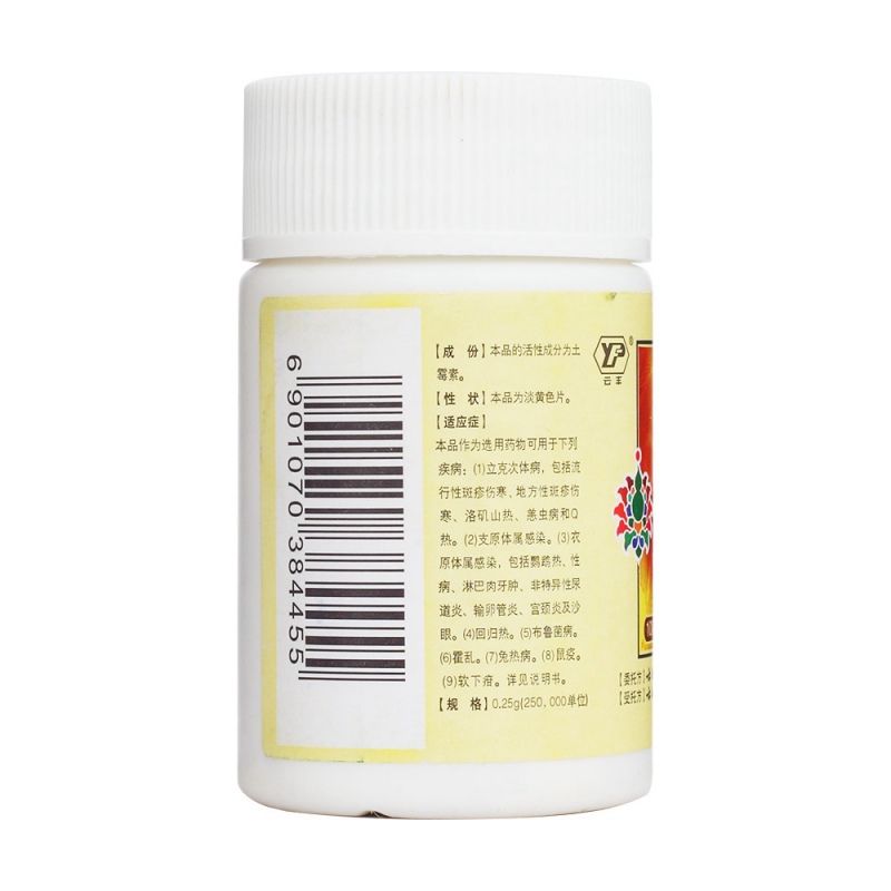 土霉素片(云丰)