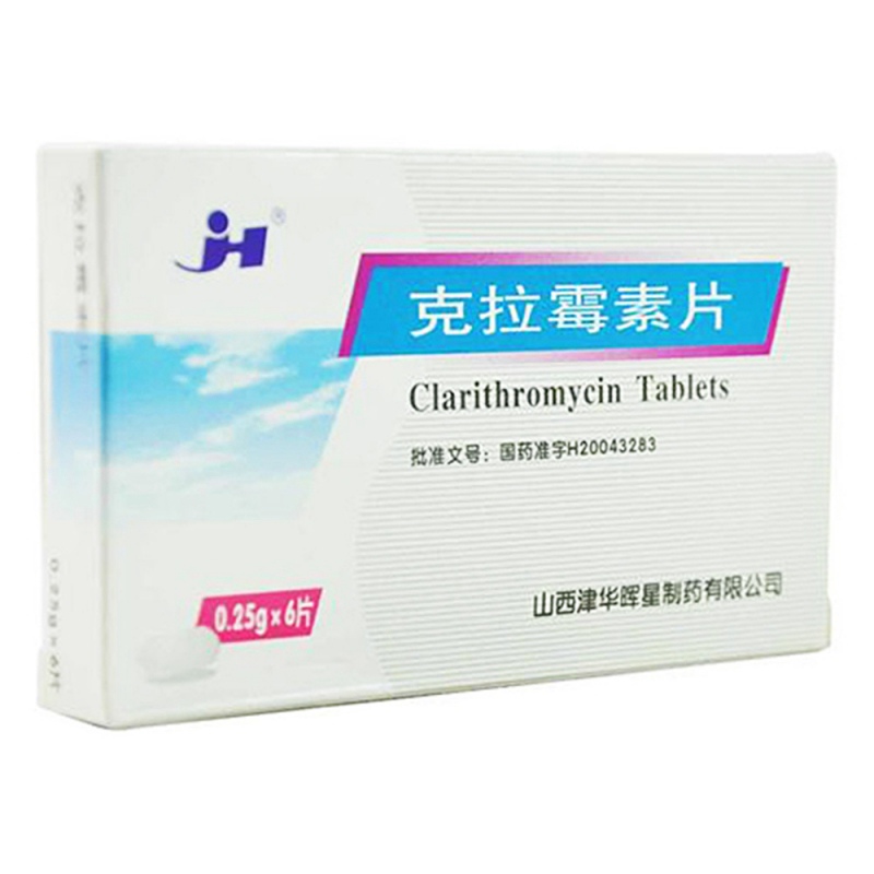 克拉霉素片说明书|用法用量|注意事项