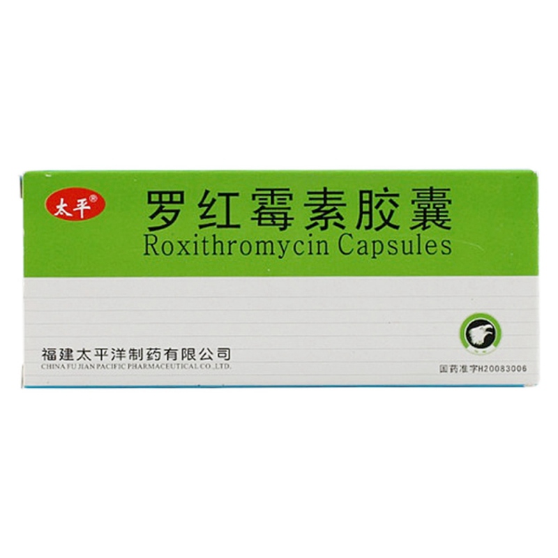 罗红霉素胶囊(太平)说明书|用法用量|注意事项