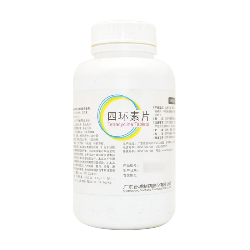 四环素片(特一)说明书|用法用量|注意事项