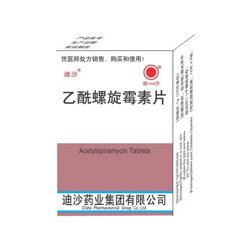 乙酰螺旋霉素片(迪沙)说明书|用法用量|注意事项