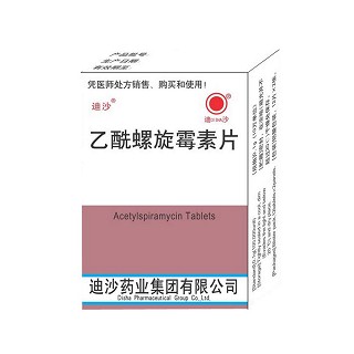 乙酰螺旋霉素片(迪沙)
