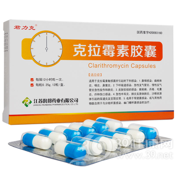 克拉霉素胶囊