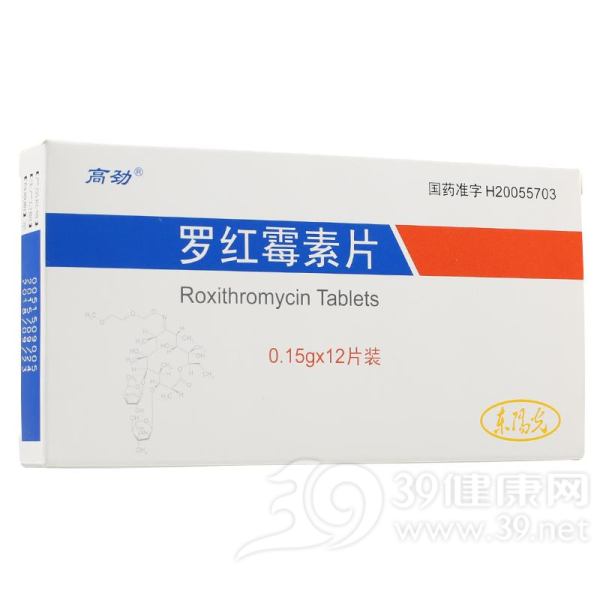 罗红霉素片