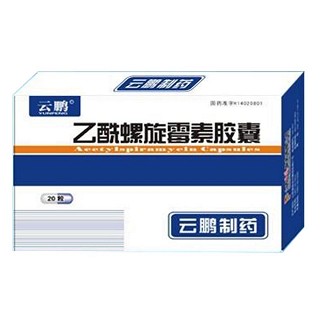 乙酰螺旋霉素胶囊