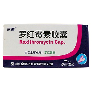 罗红霉素胶囊