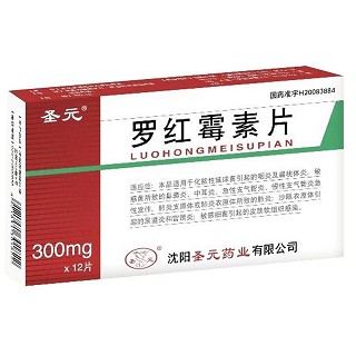罗红霉素片说明书|用法用量|注意事项