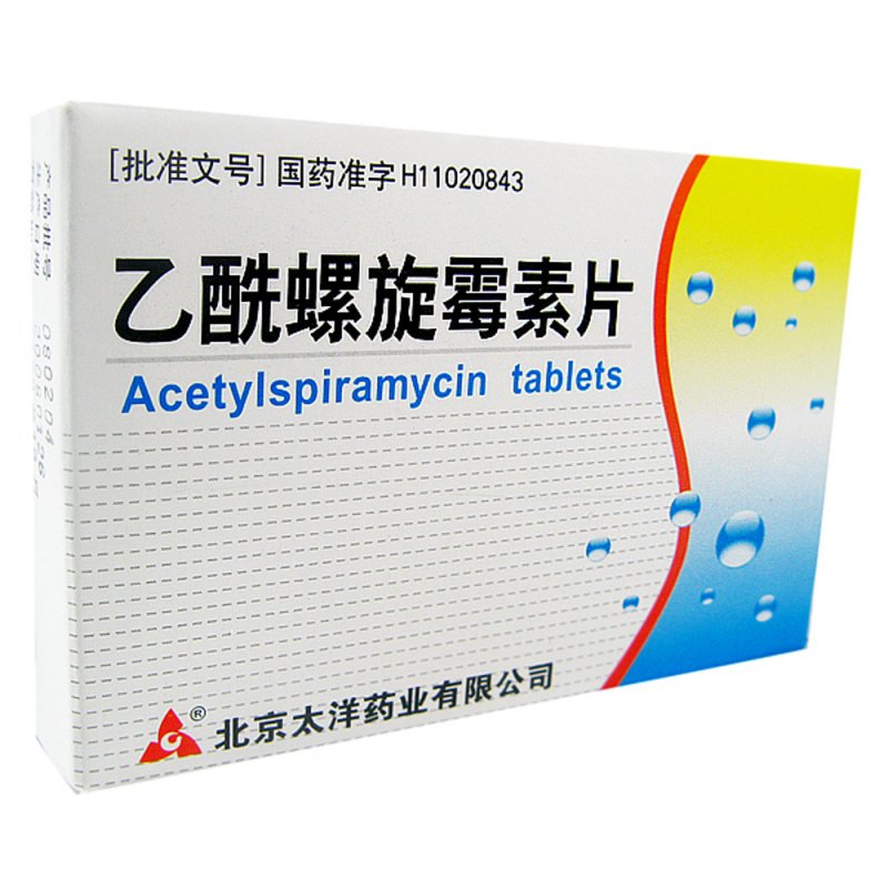 乙酰螺旋霉素片说明书|用法用量|注意事项