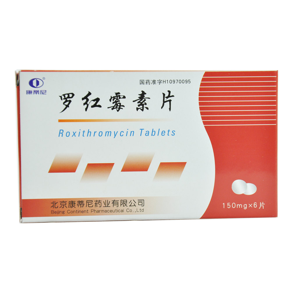 罗红霉素片