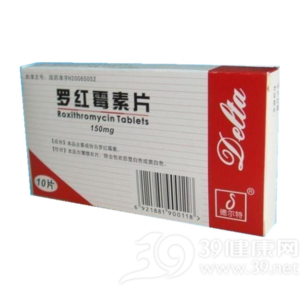 罗红霉素片说明书|用法用量|注意事项