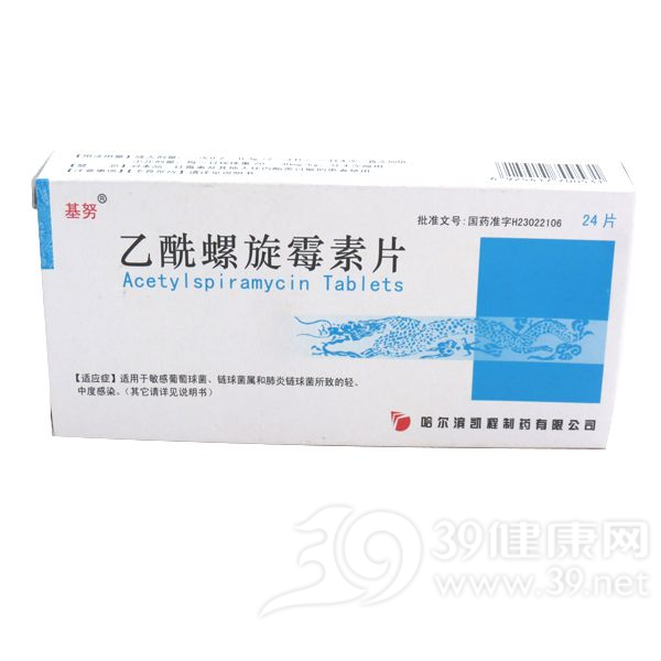 乙酰螺旋霉素片说明书|用法用量|注意事项