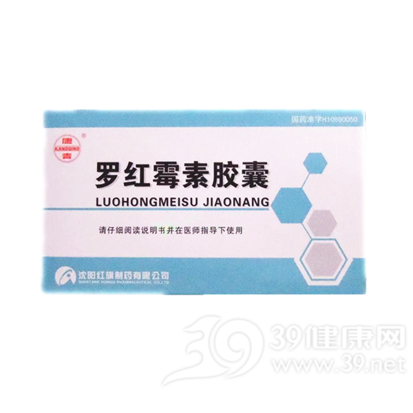 罗红霉素胶囊说明书|用法用量|注意事项