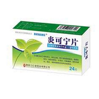 炎可宁片说明书|用法用量|注意事项