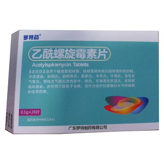 乙酰螺旋霉素片说明书|用法用量|注意事项