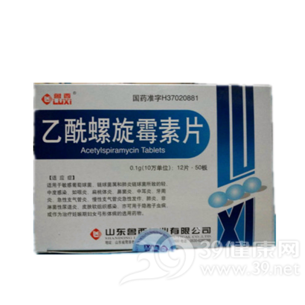 乙酰螺旋霉素片说明书|用法用量|注意事项