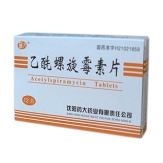 乙酰螺旋霉素片说明书|用法用量|注意事项