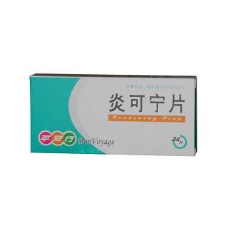 炎可宁片说明书|用法用量|注意事项
