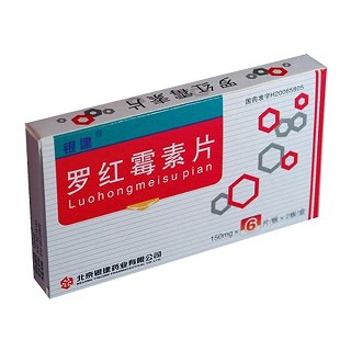 罗红霉素片说明书|用法用量|注意事项