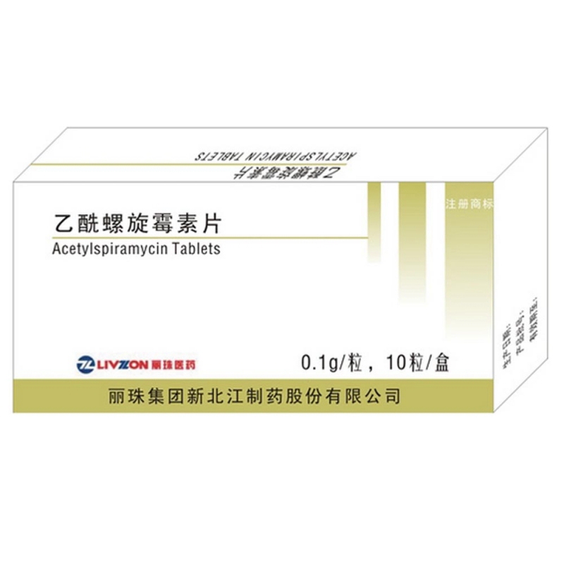 乙酰螺旋霉素片