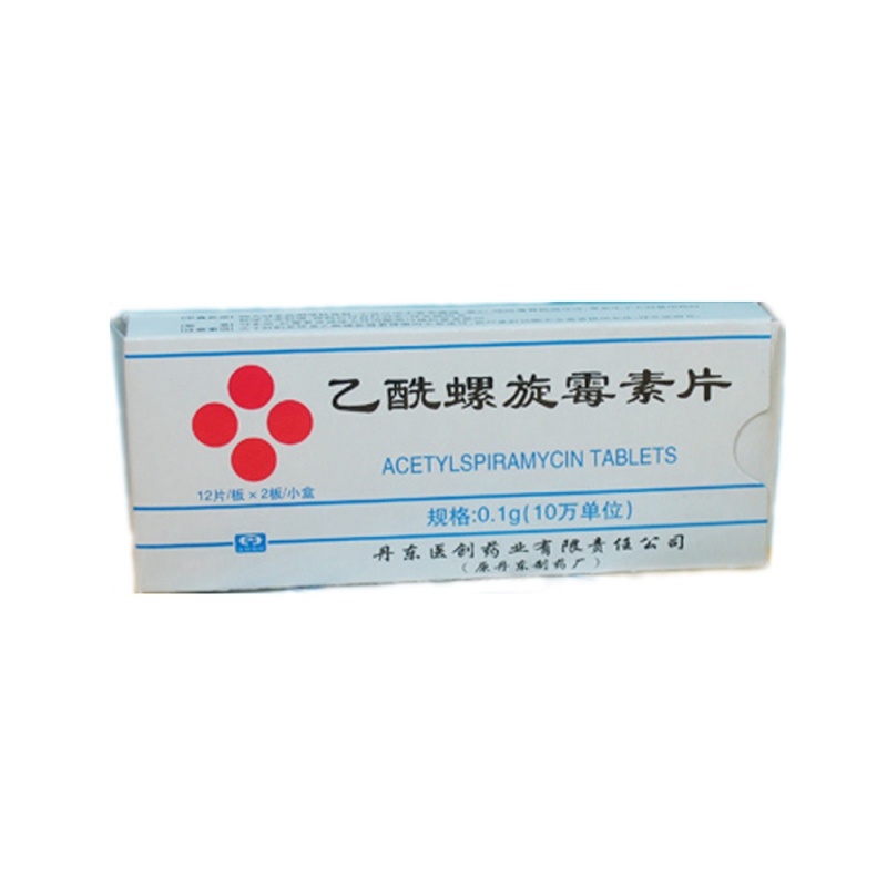 乙酰螺旋霉素片