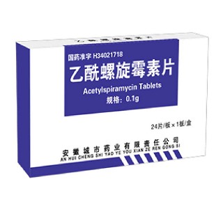 乙酰螺旋霉素片