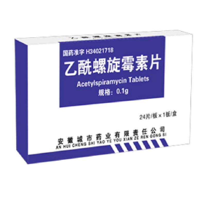 乙酰螺旋霉素片