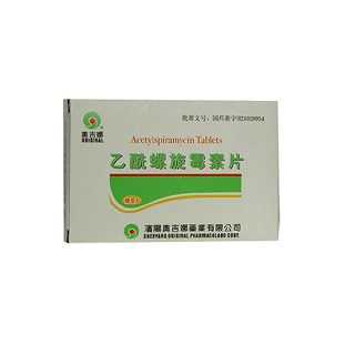 乙酰螺旋霉素片说明书|用法用量|注意事项