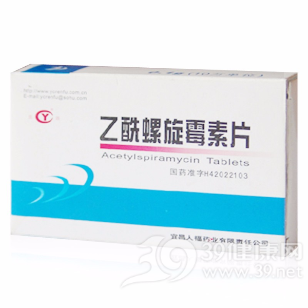 乙酰螺旋霉素片