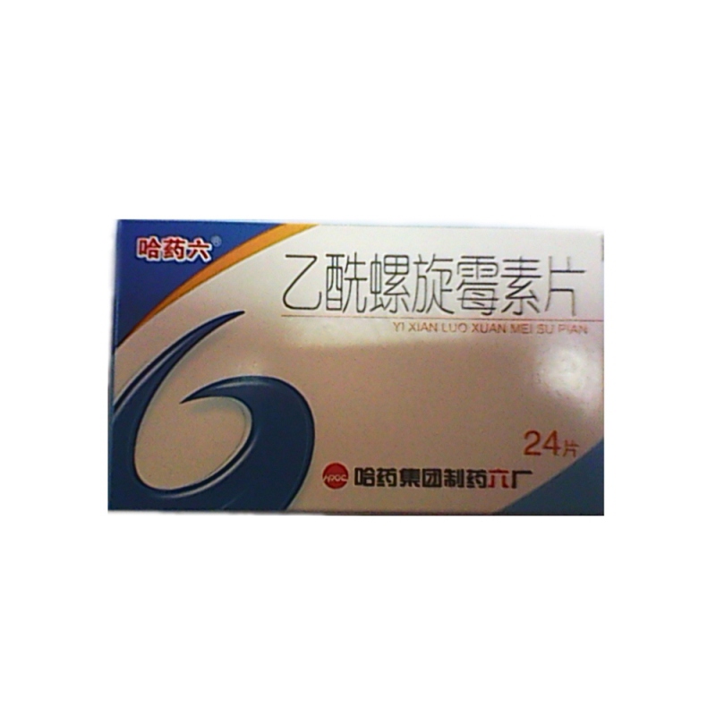 乙酰螺旋霉素片说明书|用法用量|注意事项