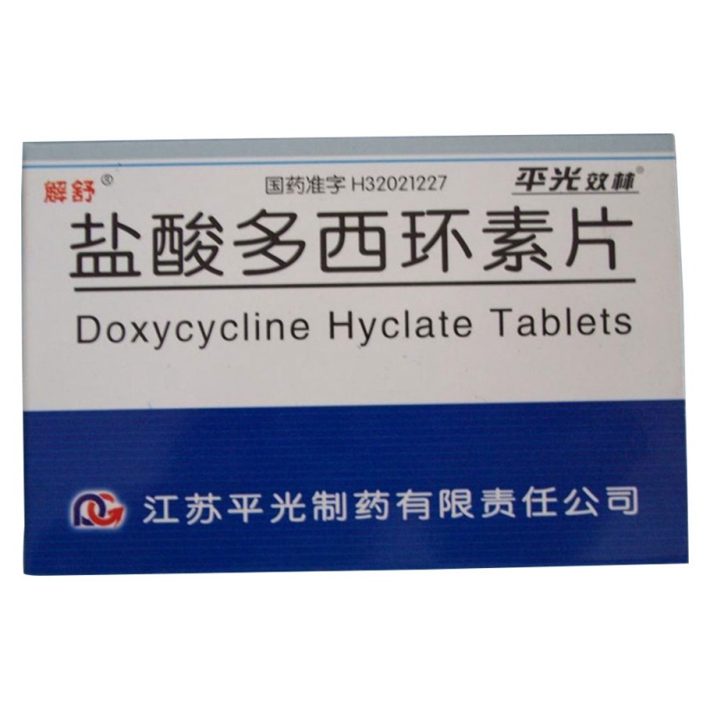 盐酸多西环素片说明书|用法用量|注意事项