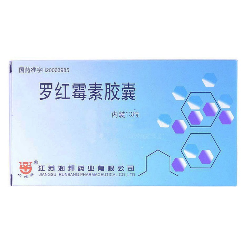 罗红霉素胶囊说明书|用法用量|注意事项