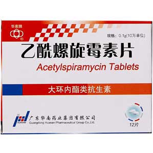 乙酰螺旋霉素片说明书|用法用量|注意事项