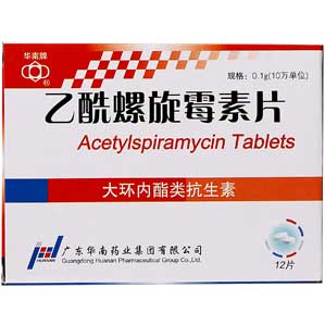 乙酰螺旋霉素片