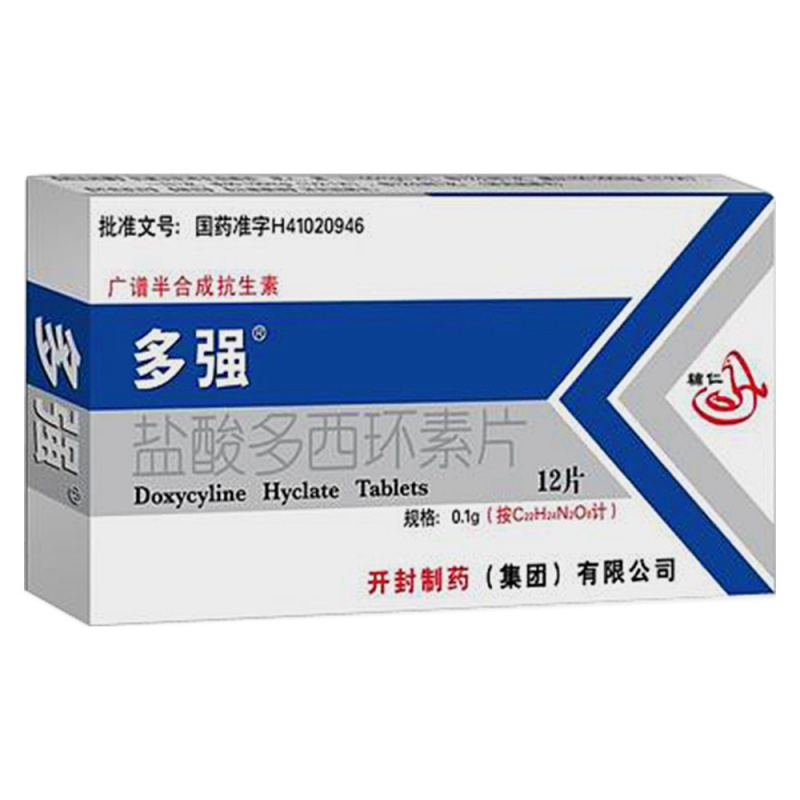 盐酸多西环素片