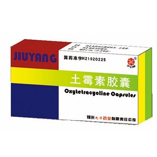 土霉素胶囊说明书|用法用量|注意事项