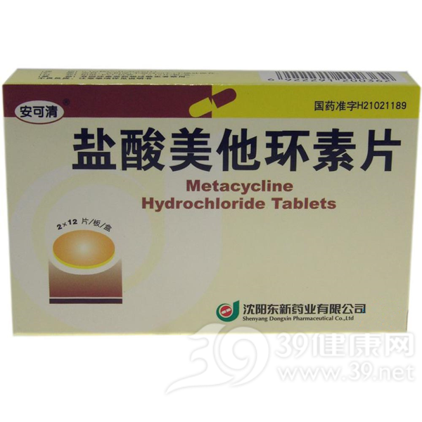 盐酸美他环素片说明书|用法用量|注意事项