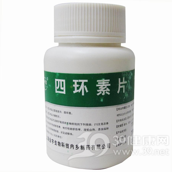 四环素片说明书|用法用量|注意事项