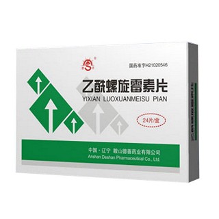 乙酰螺旋霉素片说明书|用法用量|注意事项