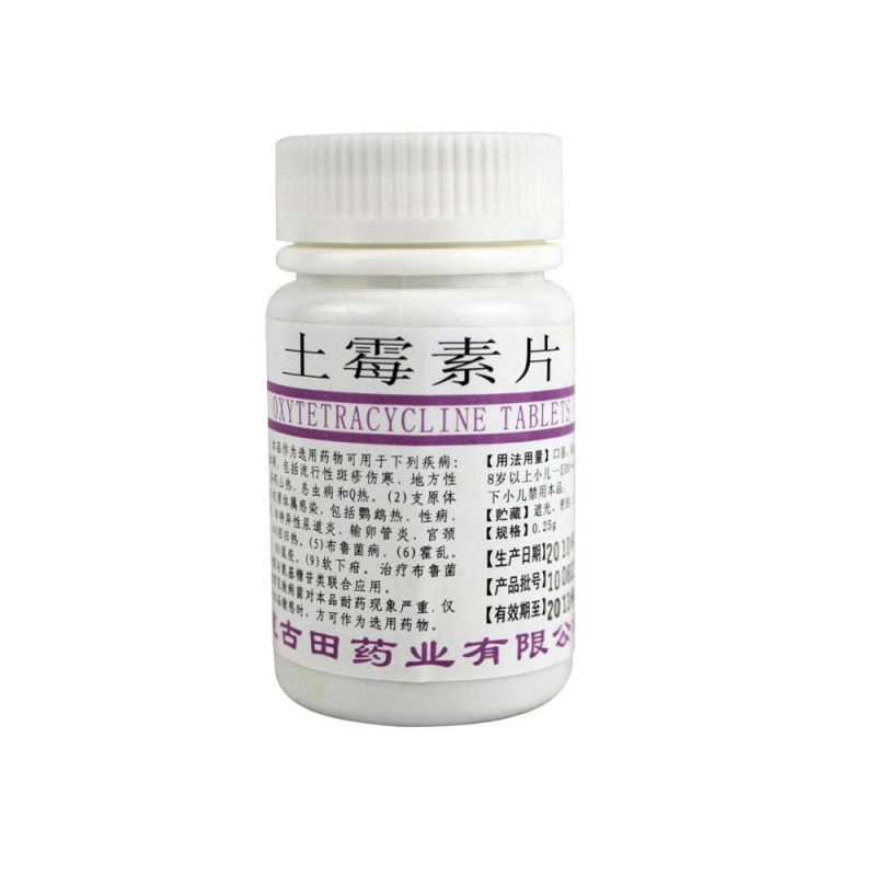 土霉素片说明书|用法用量|注意事项