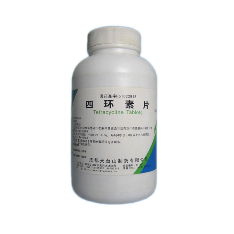 四环素片