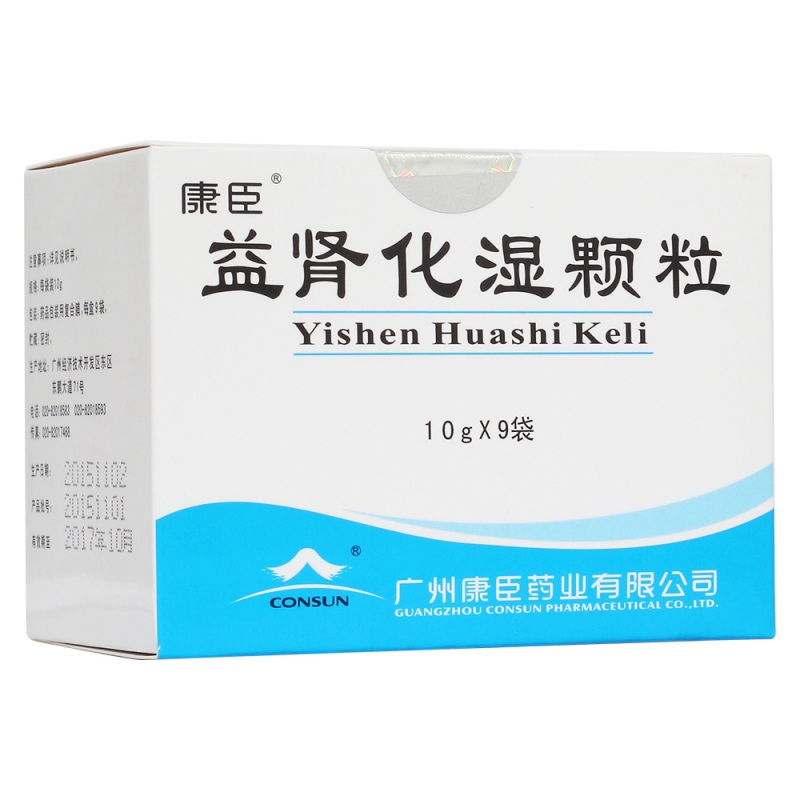 益肾化湿颗粒(康臣)说明书|用法用量|注意事项