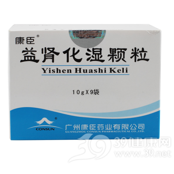 益肾化湿颗粒(康臣)