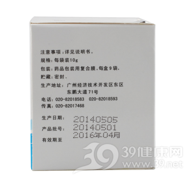 益肾化湿颗粒(康臣)